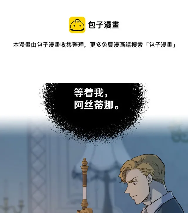 第16话 等着我… 第121页