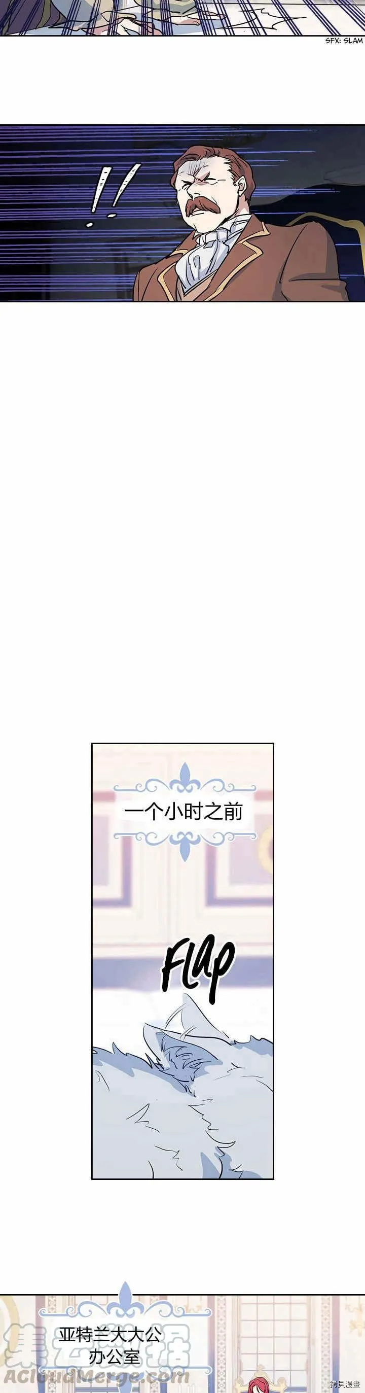 第17话 另有目的 第8页