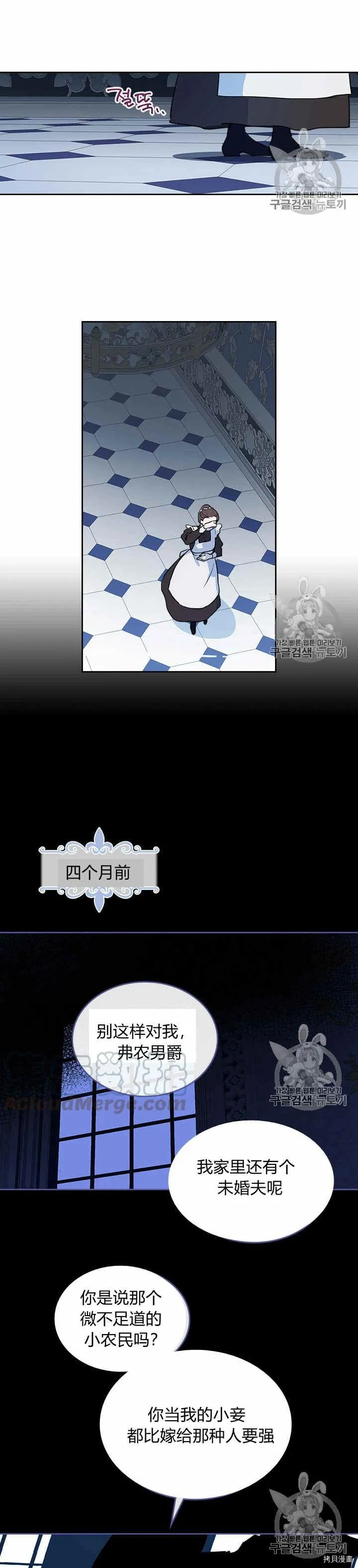 第18话 权力的滋味 第10页