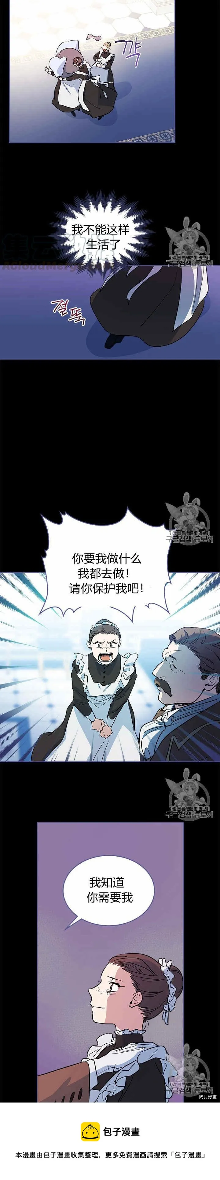 第18话 权力的滋味 第17页