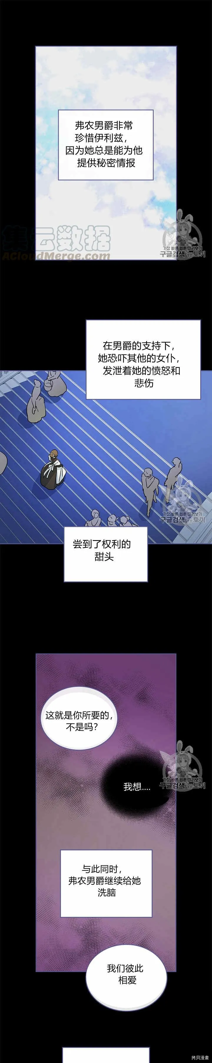 第18话 权力的滋味 第18页