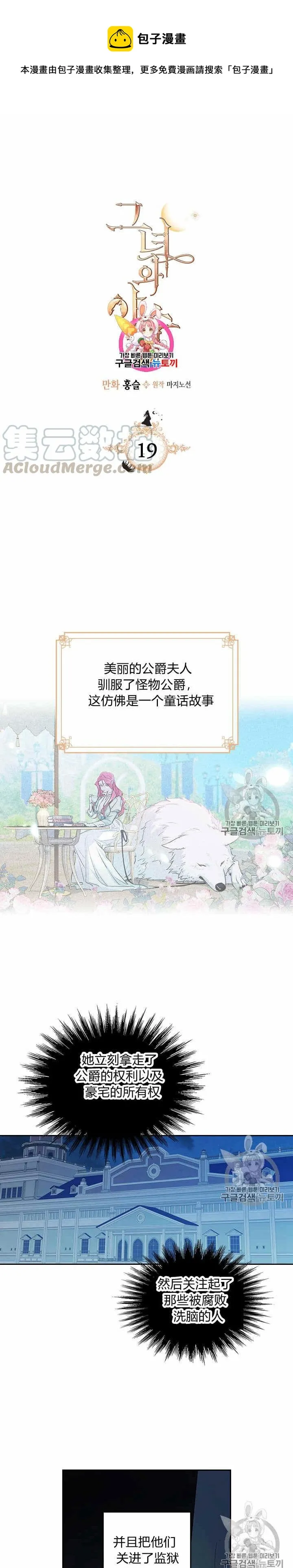 第19话 下毒 第1页