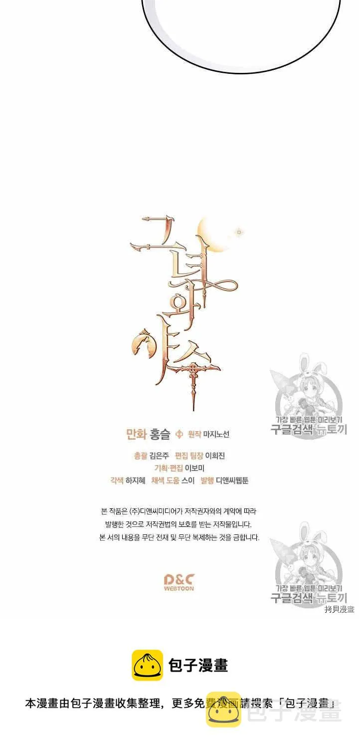 第20话 审讯 第18页