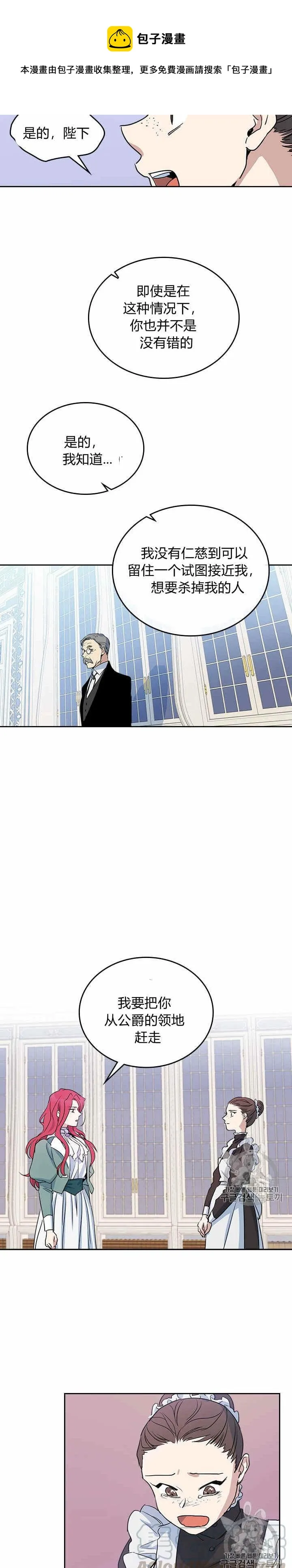 第21话 路遇混混 第5页