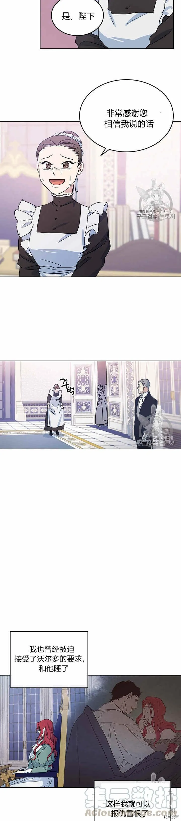 第21话 路遇混混 第6页
