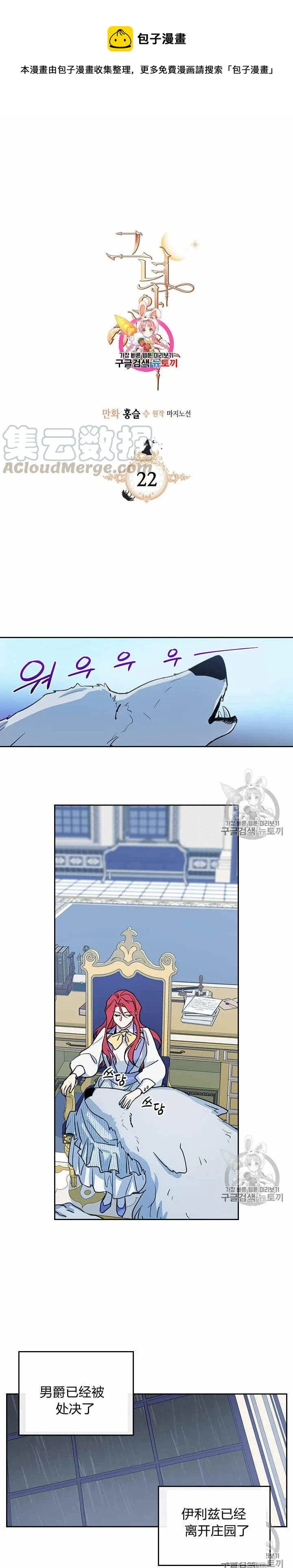 第22话 他喜欢我？ 第1页