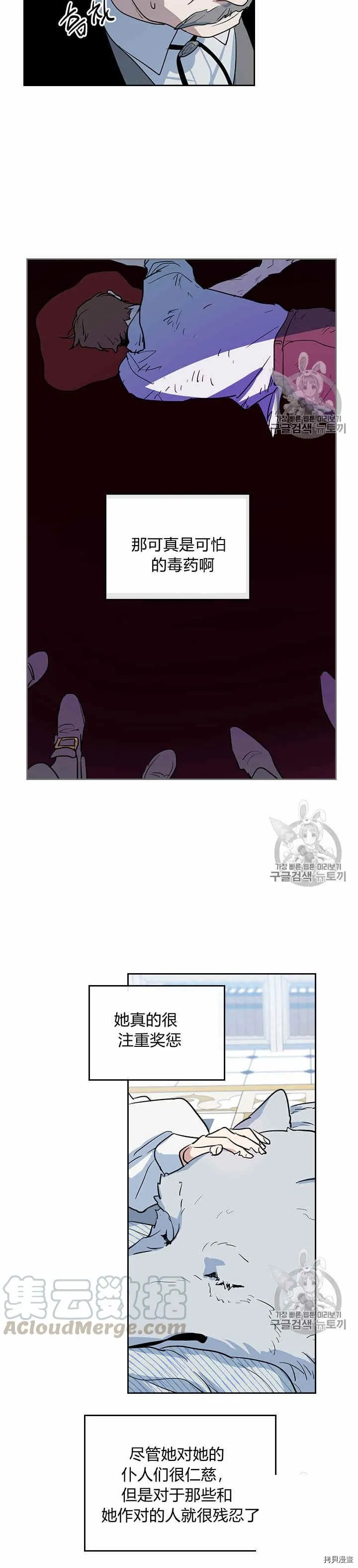 第22话 他喜欢我？ 第6页