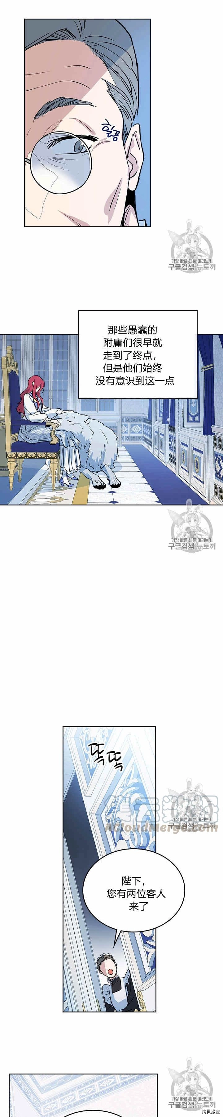 第22话 他喜欢我？ 第7页