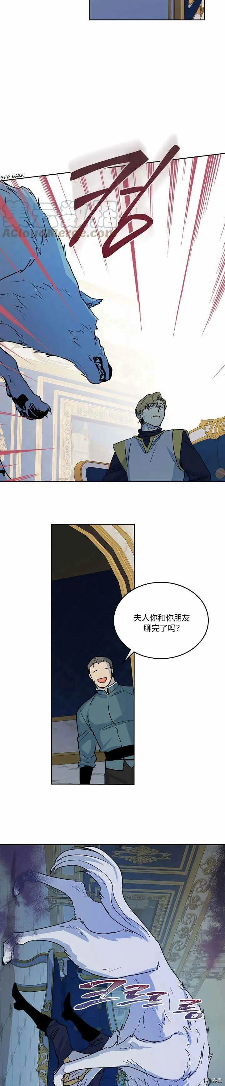 第23话 失望而归 第10页