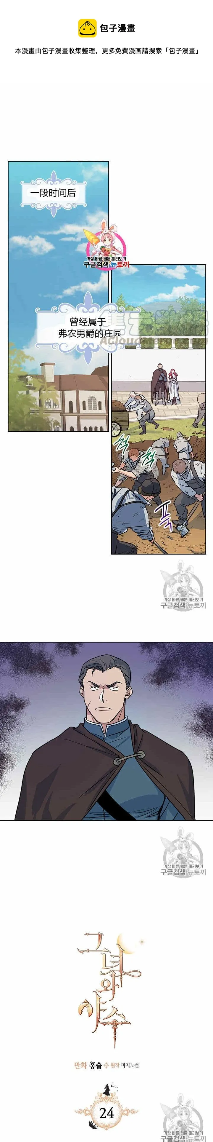 第24话 诅咒 第1页
