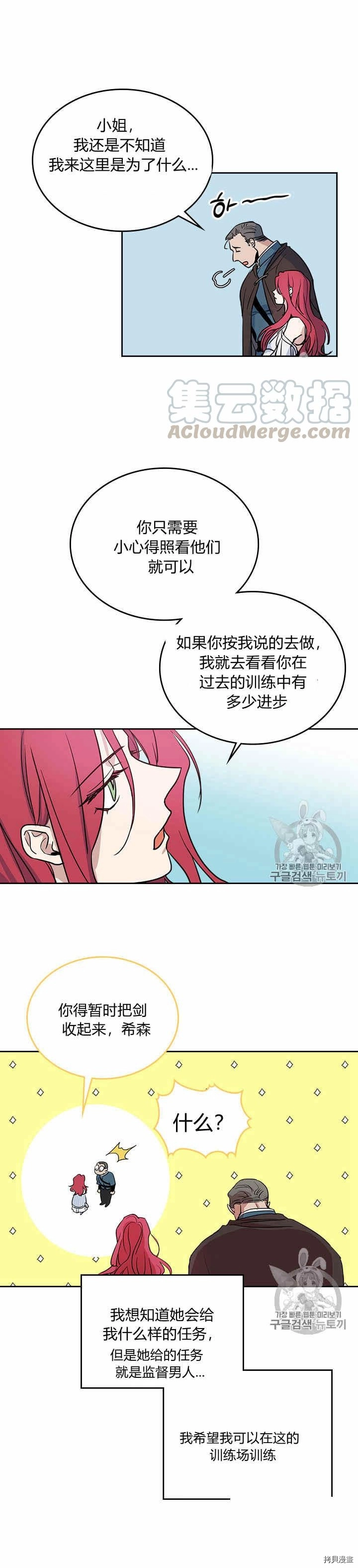 第24话 诅咒 第2页