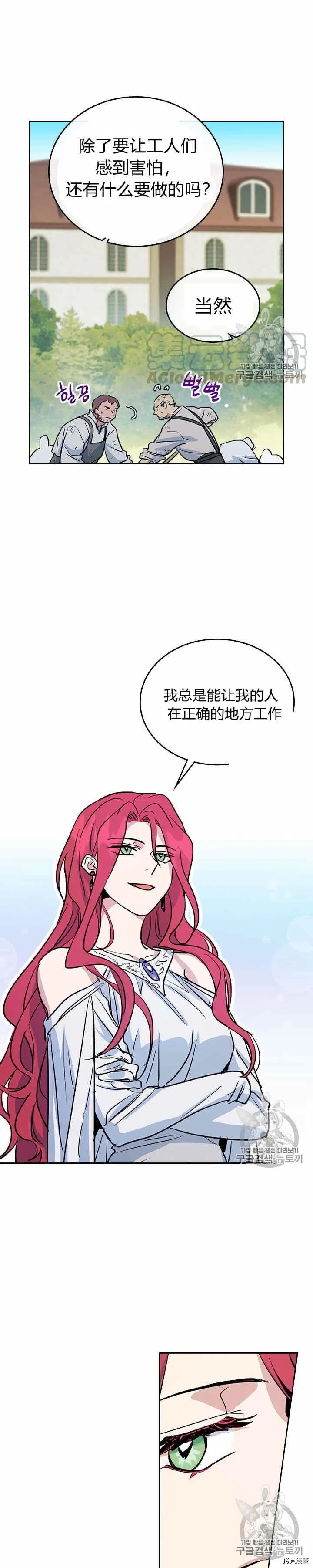 第24话 诅咒 第3页