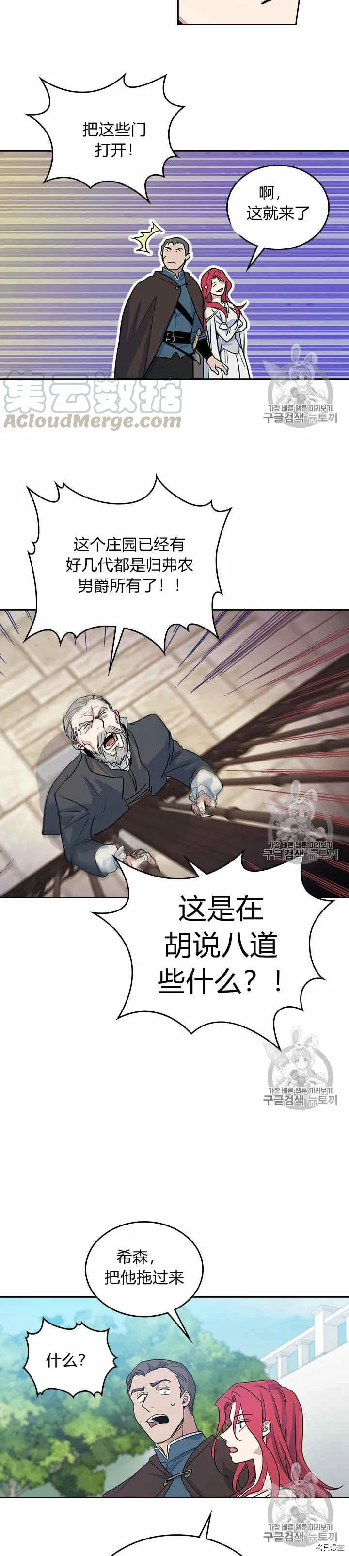 第24话 诅咒 第4页
