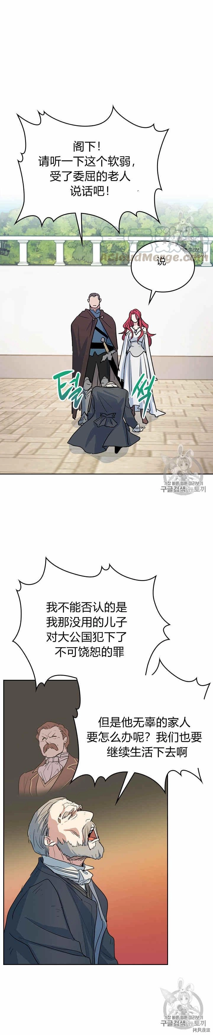 第24话 诅咒 第6页