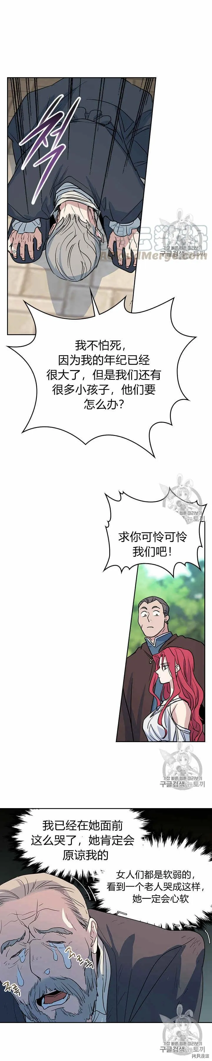 第24话 诅咒 第7页