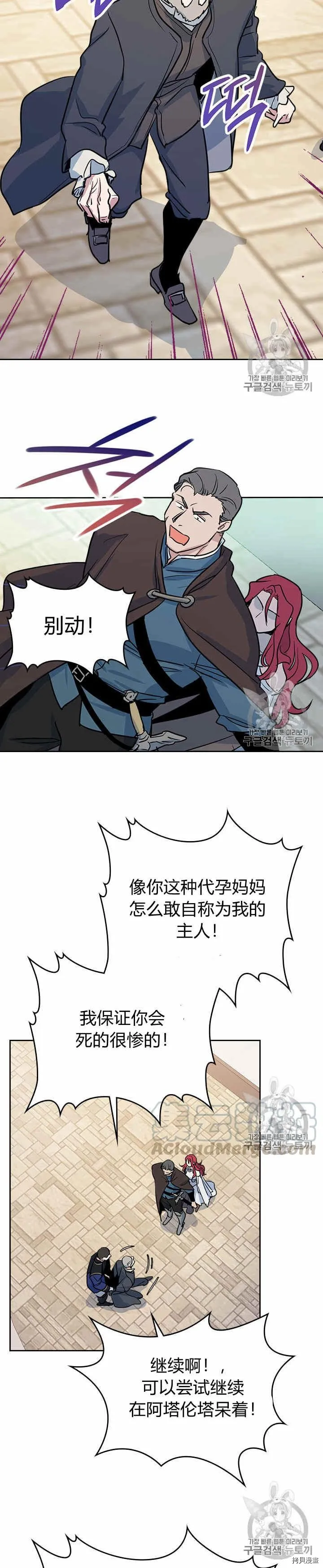 第24话 诅咒 第11页