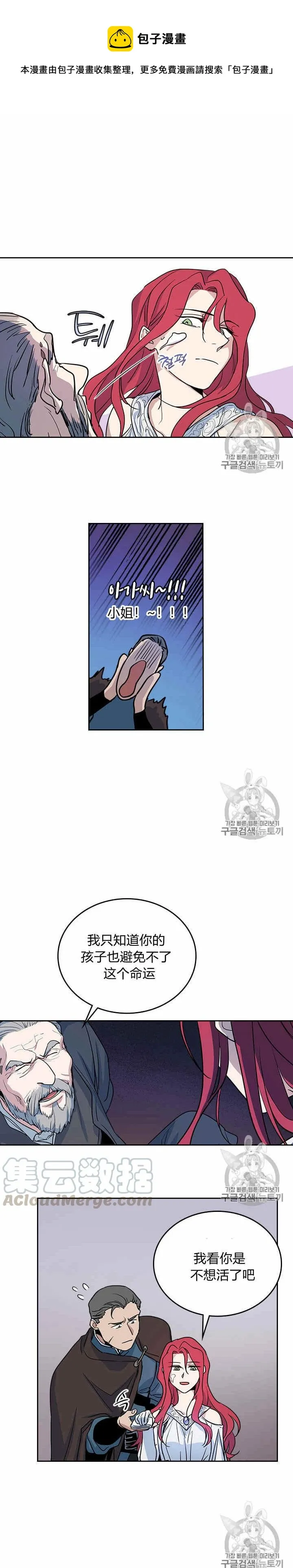 第24话 诅咒 第13页