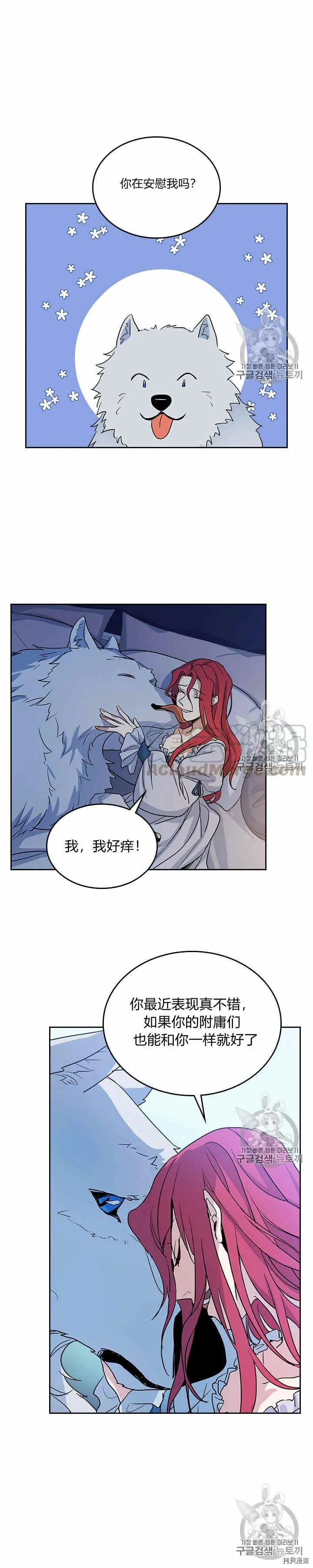 第24话 诅咒 第19页