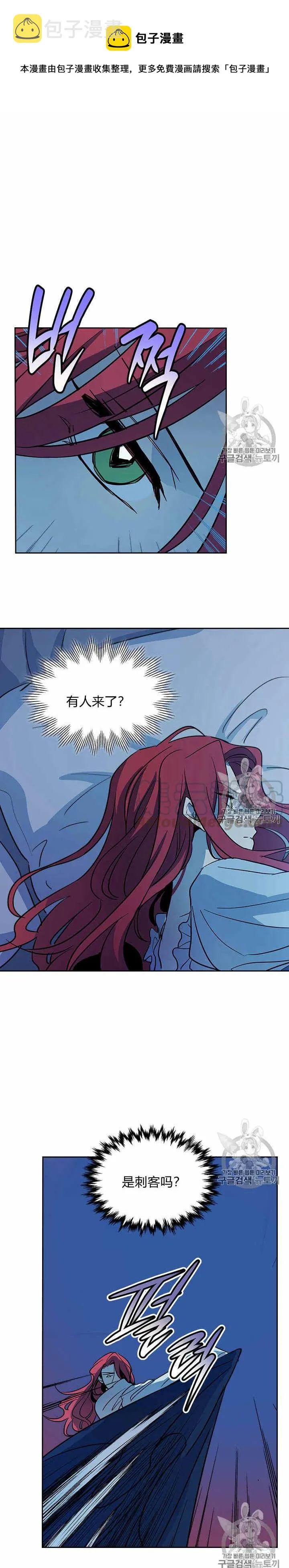 第24话 诅咒 第21页