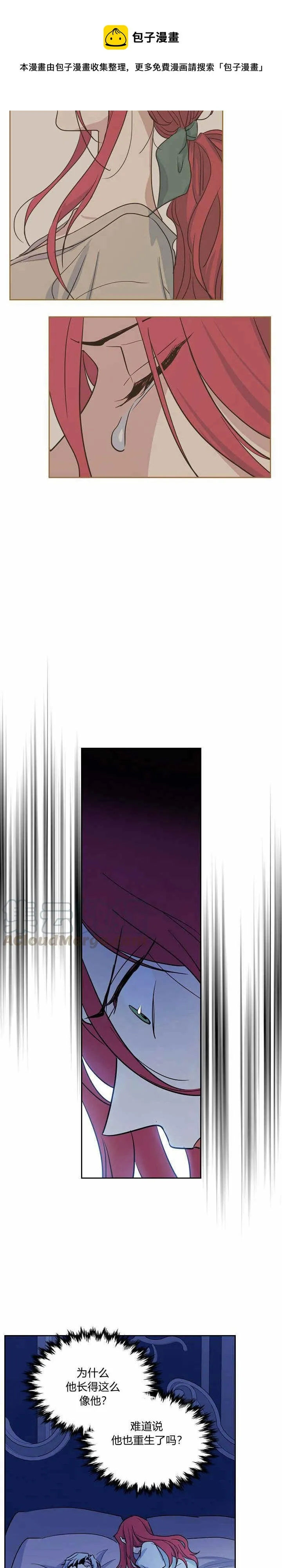 第25话 大公的真面目 第13页