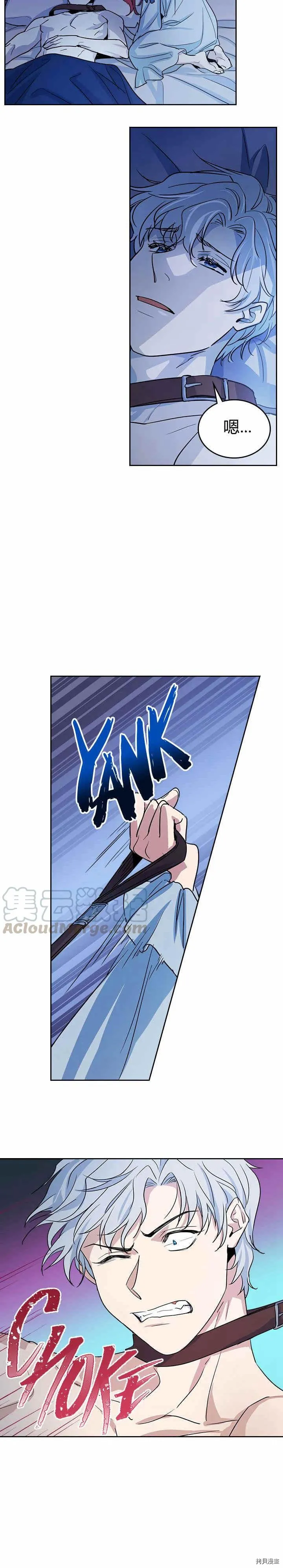 第25话 大公的真面目 第14页