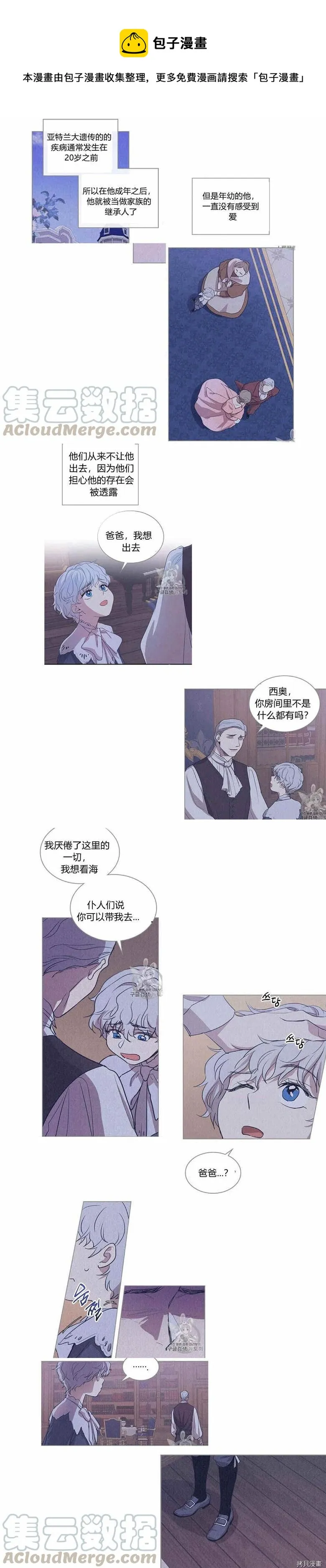 第26话 你是谁！ 第1页