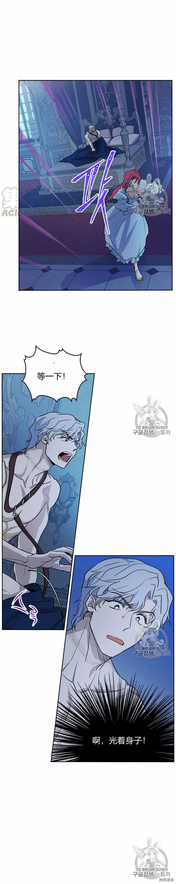 第27话 他不是德奥多 第3页