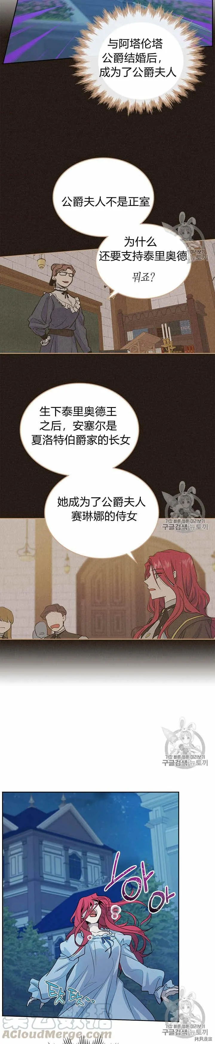第27话 他不是德奥多 第18页