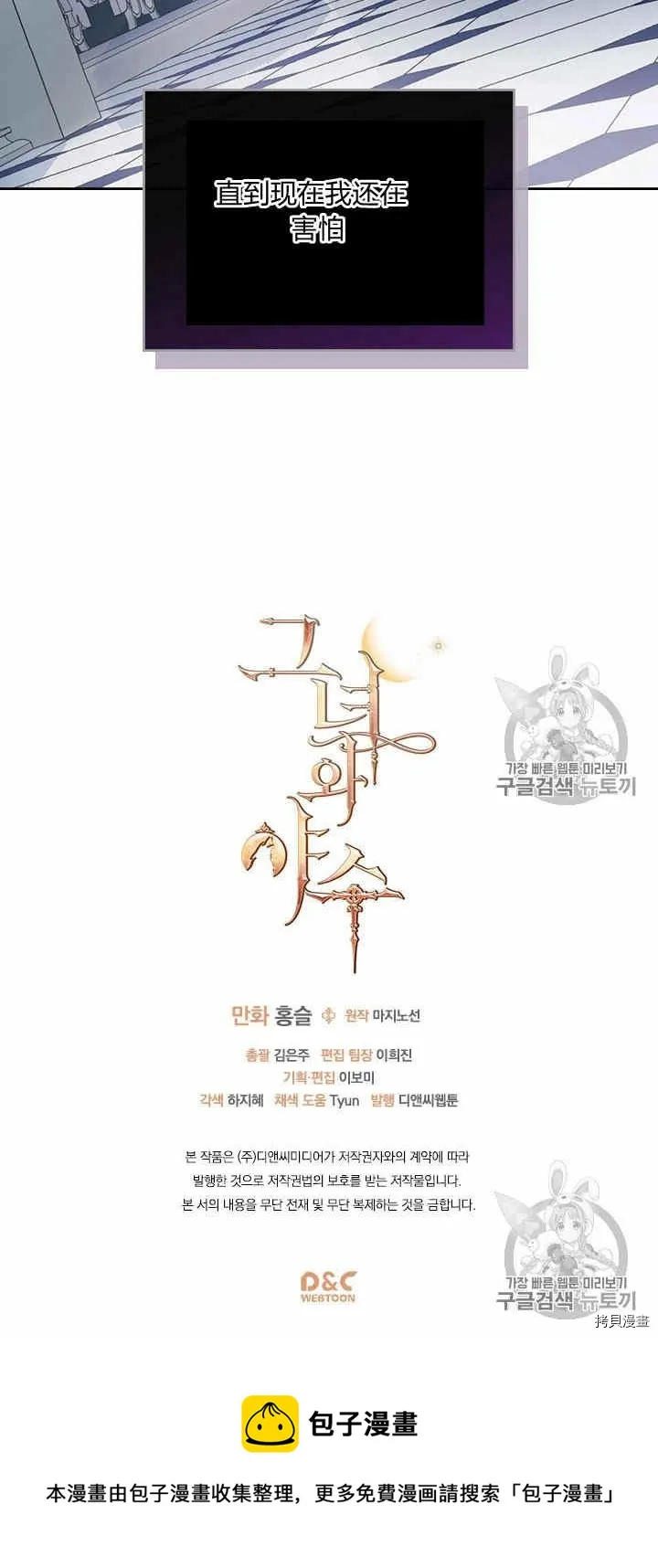 第28话 疑问重重的妻子 第19页