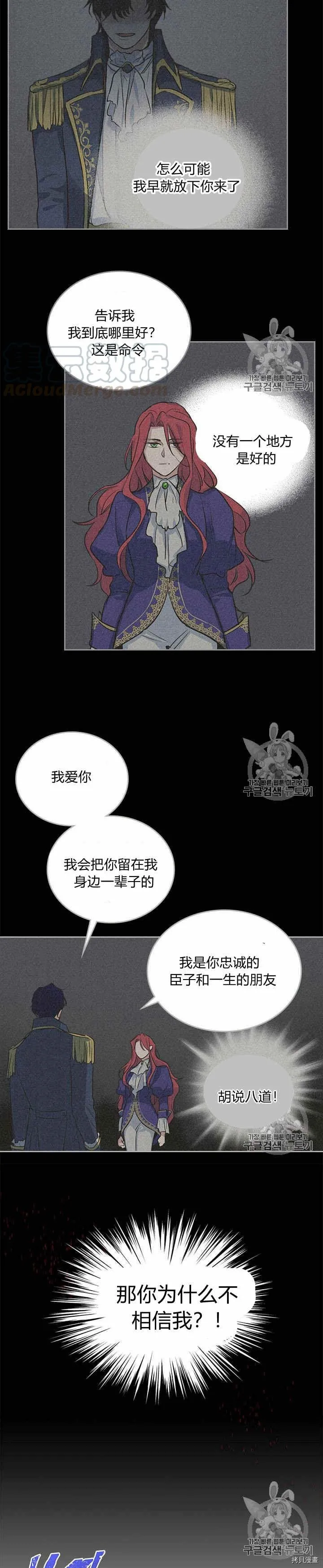 第30话 原来她在这里 第2页