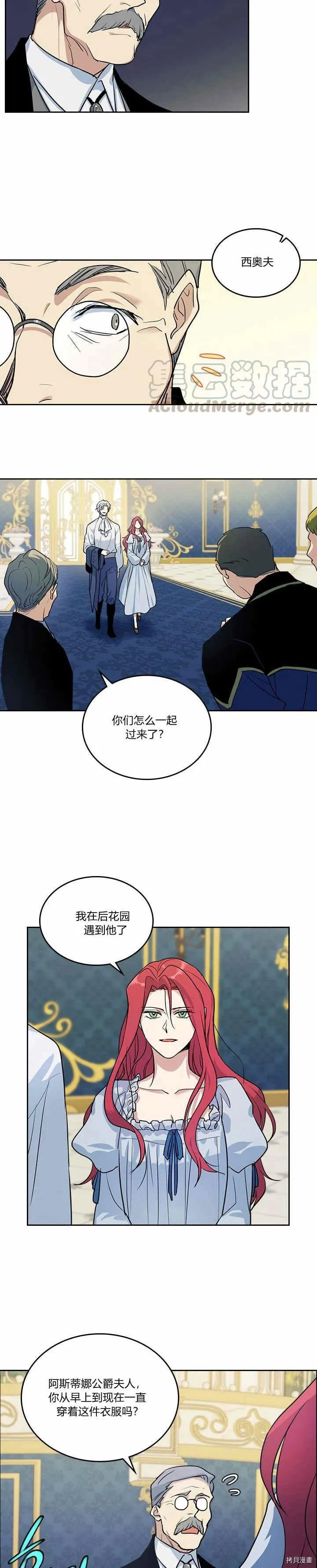 第31话 听老婆的话 第2页