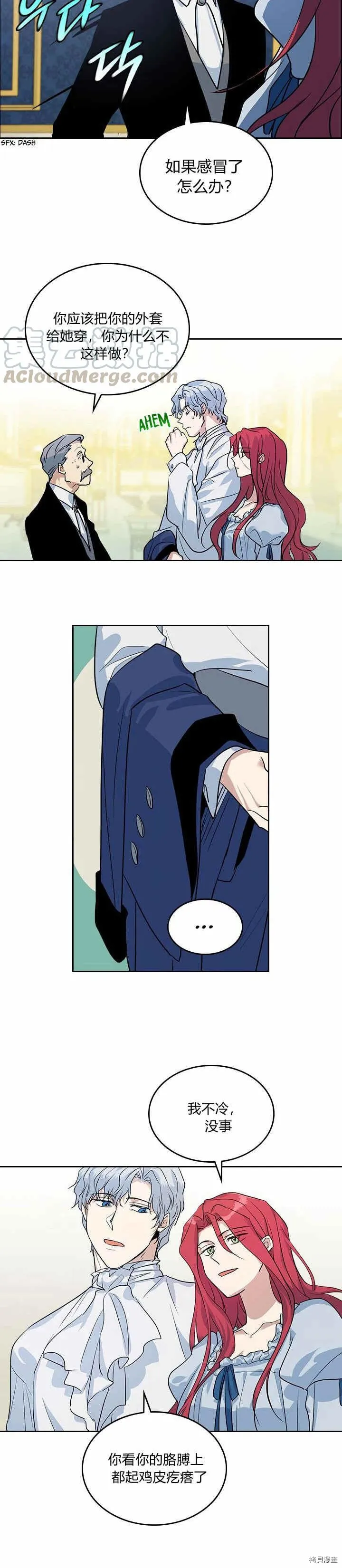 第31话 听老婆的话 第3页