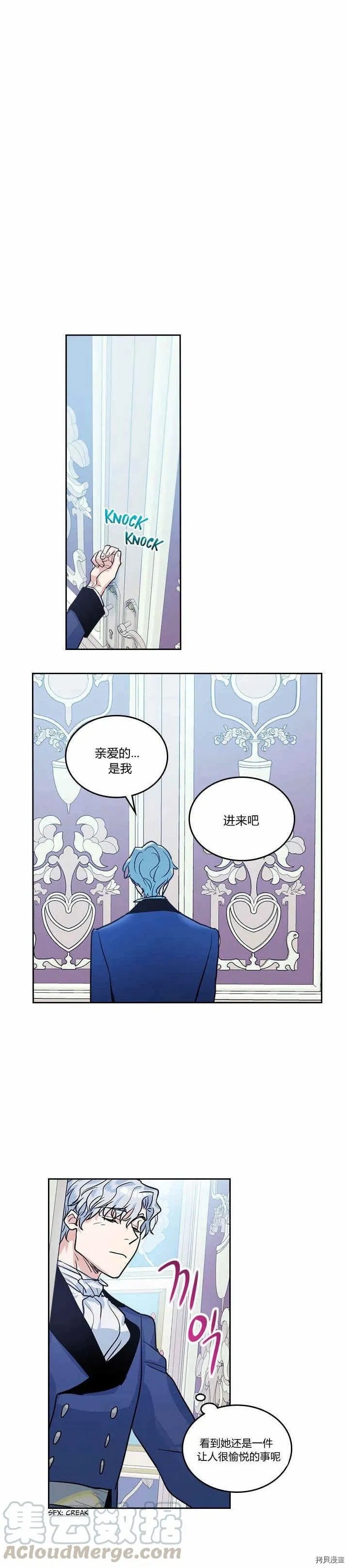 第31话 听老婆的话 第12页
