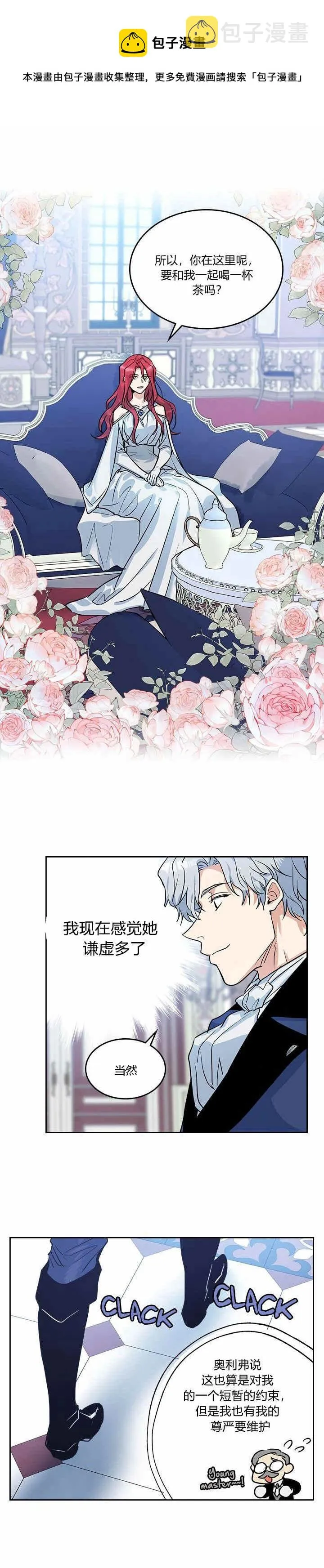 第31话 听老婆的话 第13页