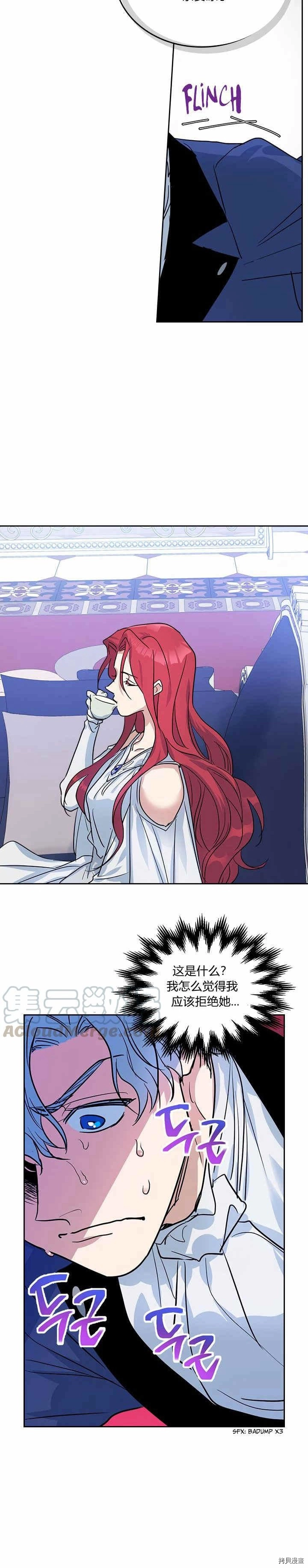 第31话 听老婆的话 第15页