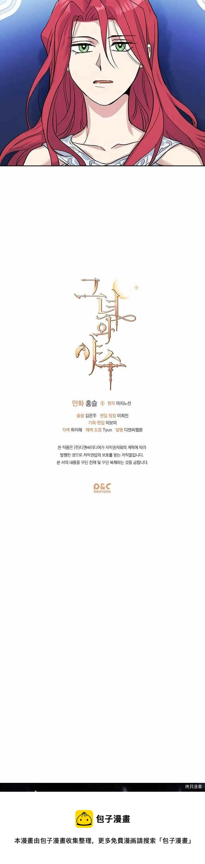 第31话 听老婆的话 第21页