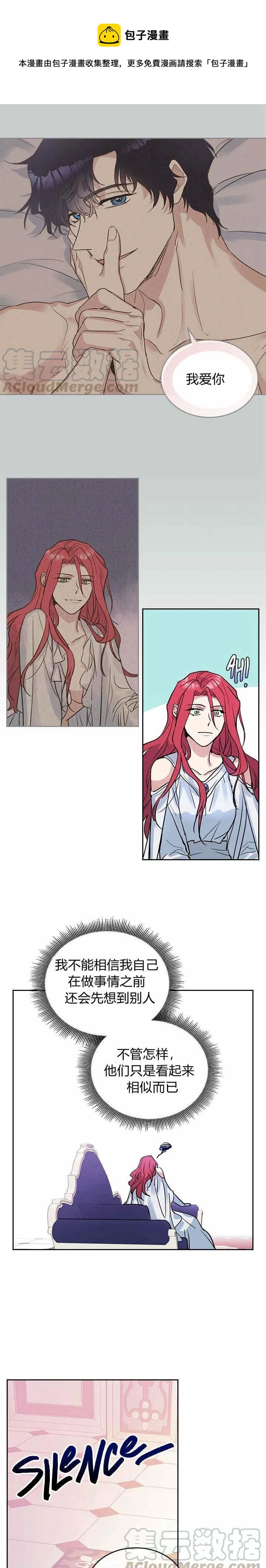 第33话 我是第一次… 第9页