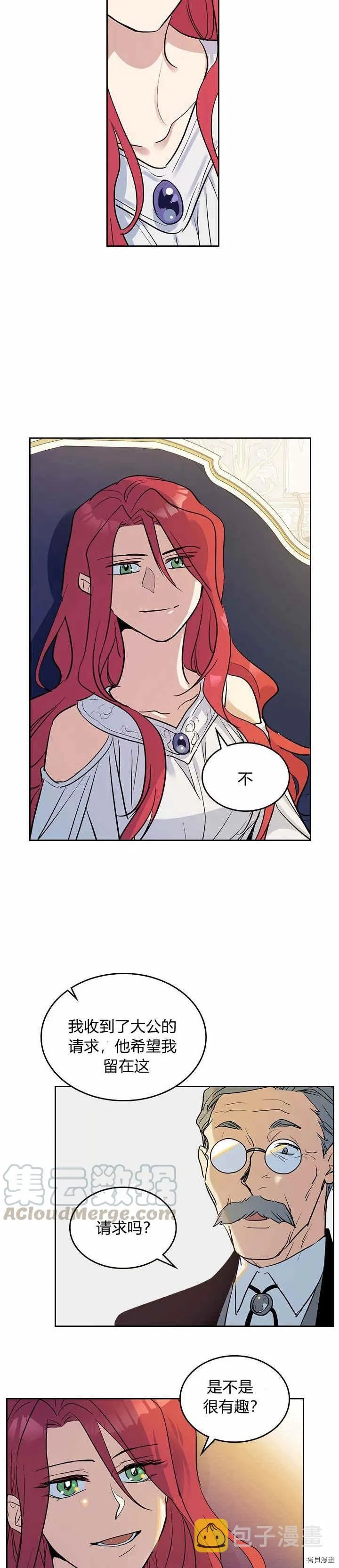第33话 我是第一次… 第16页