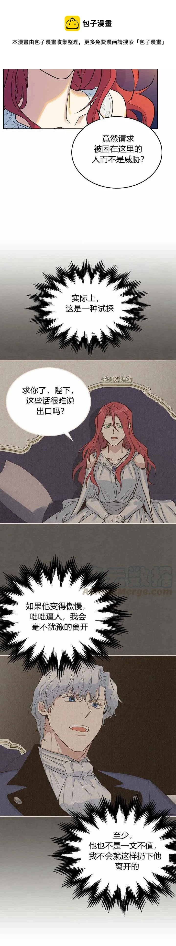 第33话 我是第一次… 第17页