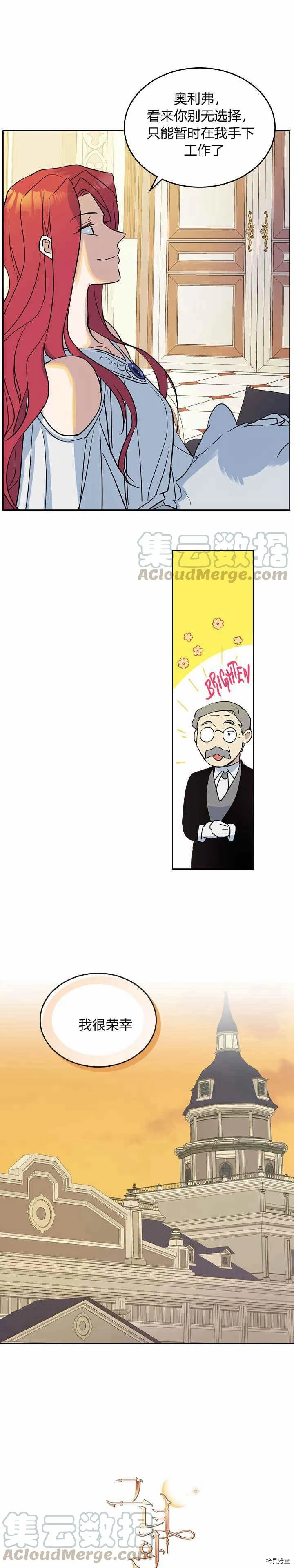 第33话 我是第一次… 第18页