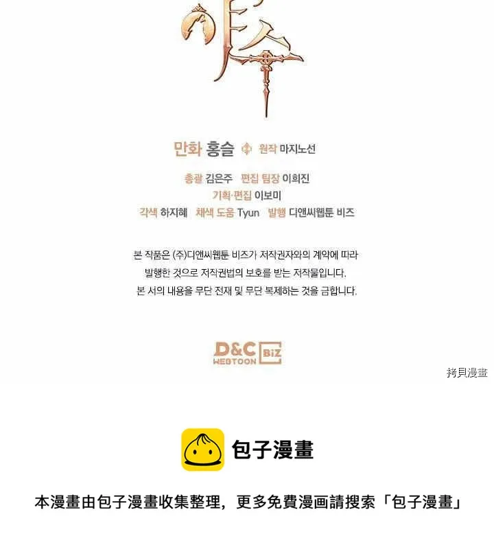 第33话 我是第一次… 第19页