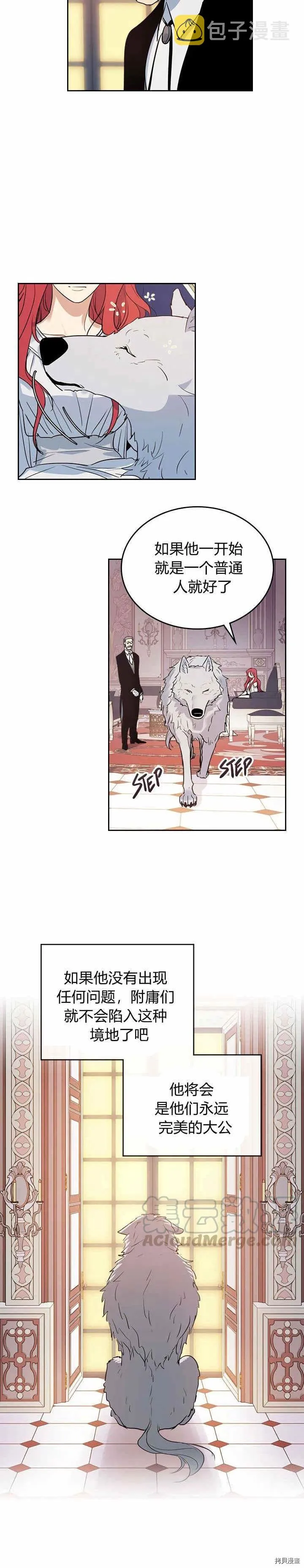 第34话 啾一下又回来了 第2页