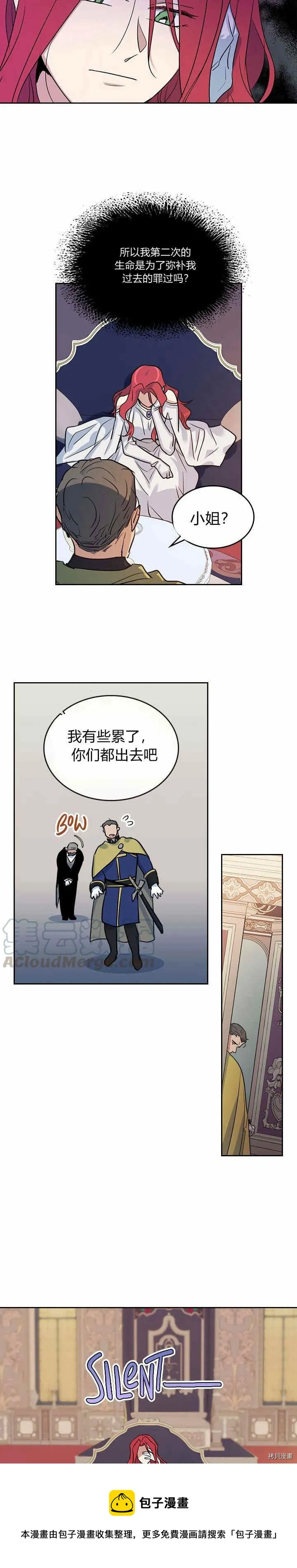第34话 啾一下又回来了 第9页