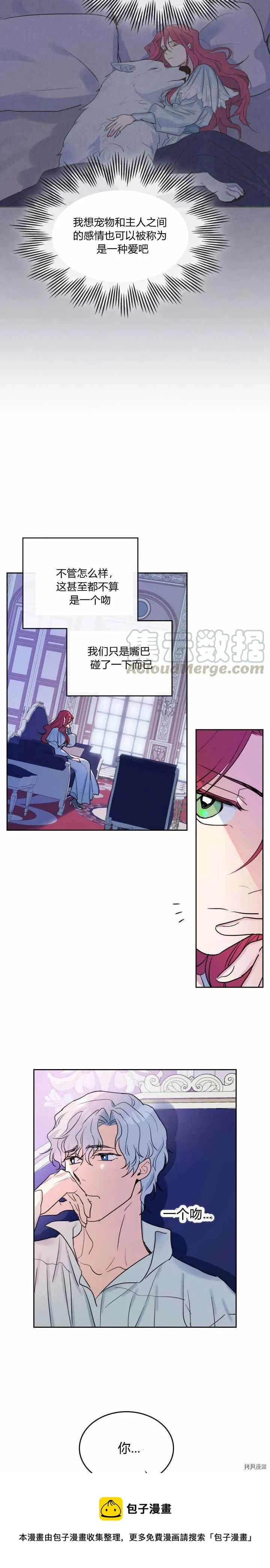 第35话 有规律可循？ 第9页