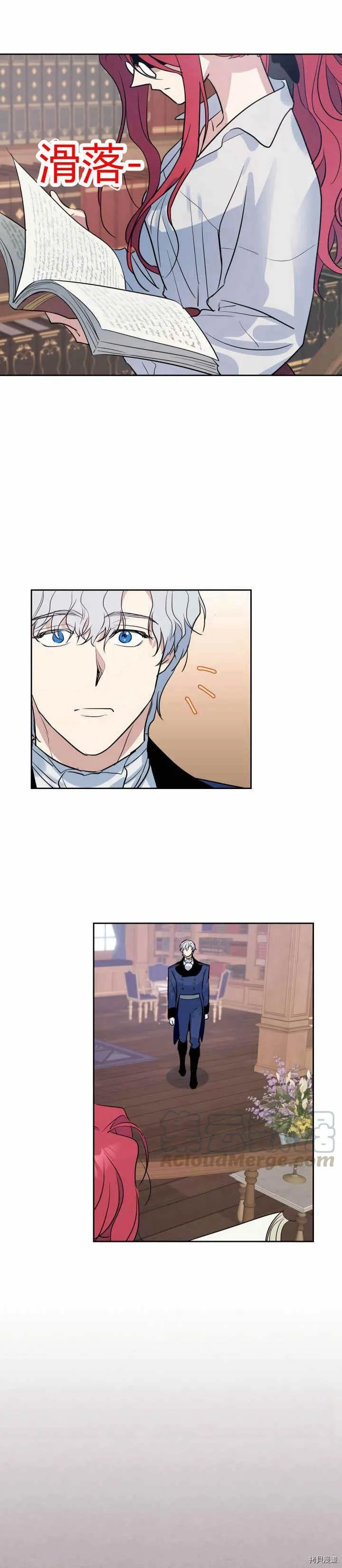 第35话 有规律可循？ 第19页