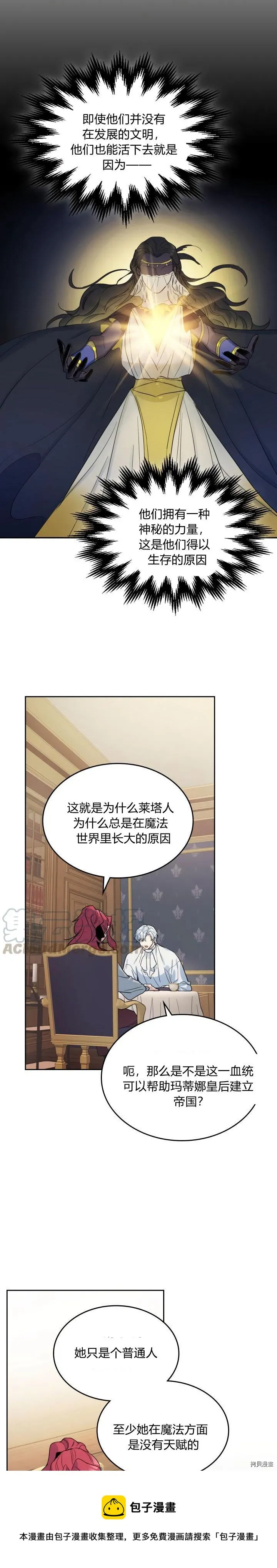 第37话 孤独的人 第5页