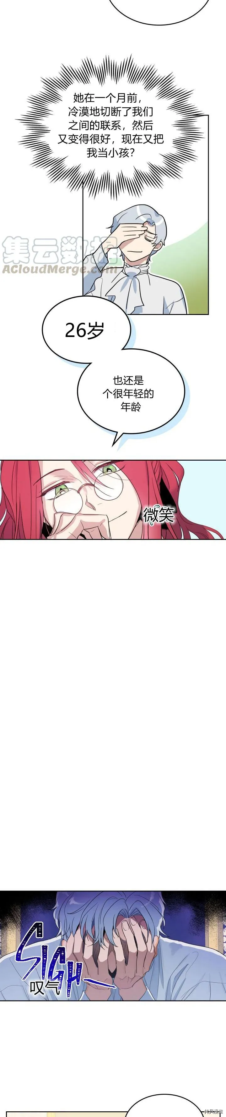 第37话 孤独的人 第12页