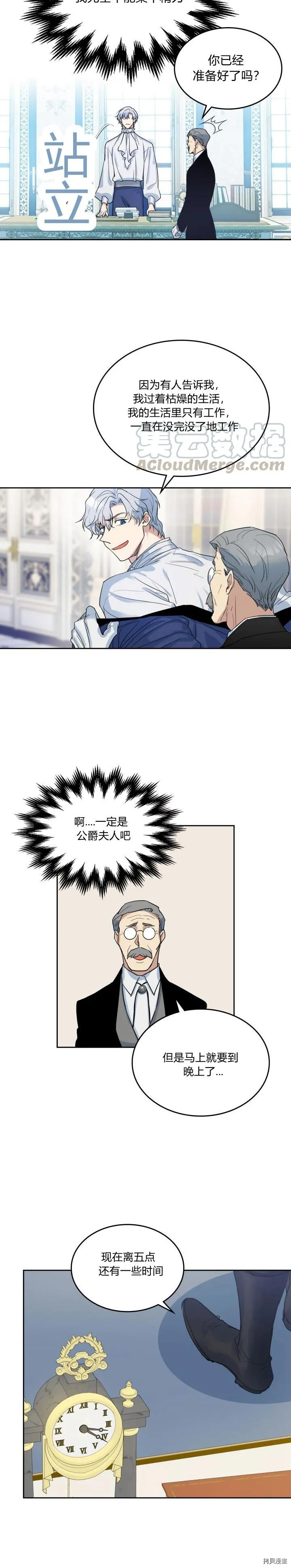 第37话 孤独的人 第15页