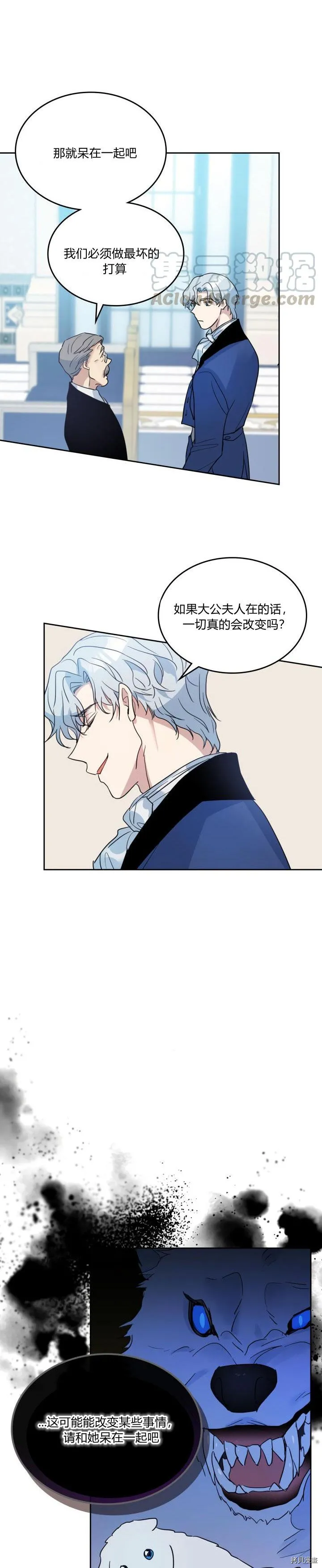 第37话 孤独的人 第16页