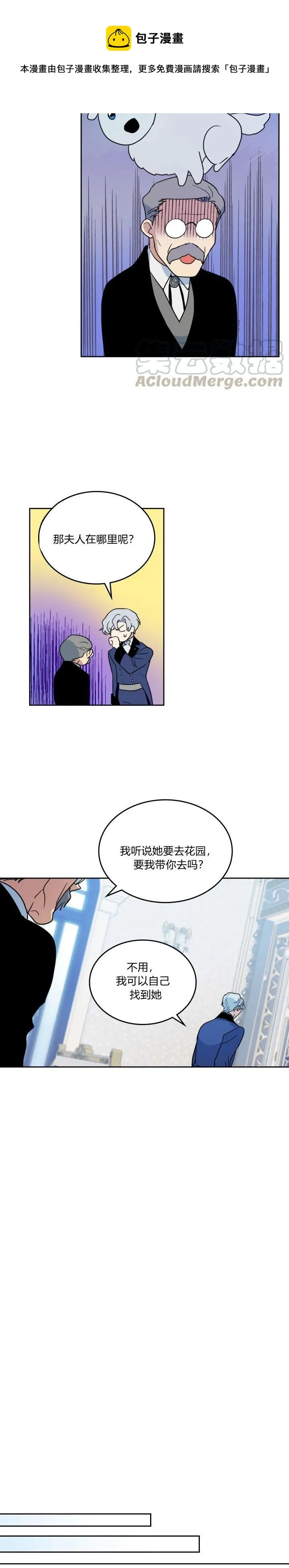 第37话 孤独的人 第17页
